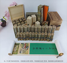 陇县春画全集之金瓶梅绘画24手卷